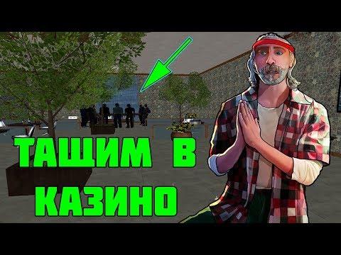 Тащим в Казино Amazing Rp Crmp