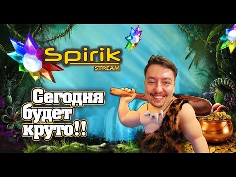 КРУТИМ СЛОТЫ ЗРИТЕЛЕЙ !!!ЗАНОСЫ НЕДЕЛИ!!!Стрим Казино DRIP Онлайн!!!