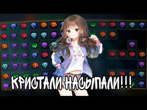 КРИСТАЛИ НАСЫПАЛИ ПРОСТО НА 100К₽!!CRYSTAL 1X