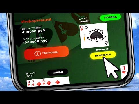 ✅КАК ПОБЕЖДАТЬ В КАЗИНО BLACK RUSSIA? НА БЛЕК РАША! CRMP MOBILE!