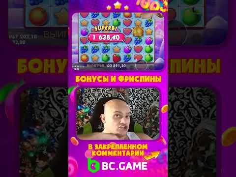 Заносы в казино #заносы #заносынедели #casino #casinoonline #bcgame #ubratishek #убратишек #shorts