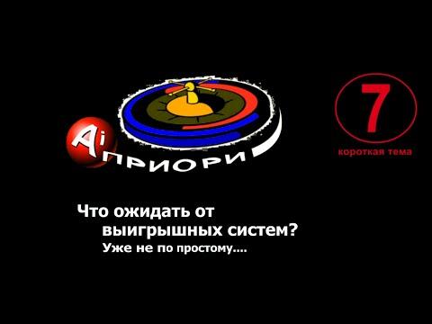 Чего ожидать от выигрышных рулеточных систем? Как рассчитать прибыльность и банк всей системы?