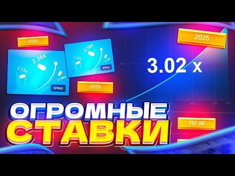 МИНУС 16.000 РУБЛЕЙ В РЕЖИМЕ КРАШ НА АПИКС? САЙТ СЛИВАЕТ? ПРОМОКОДЫ UP-X L ТАКТИКИ И ХАЛЯВА АПИКС