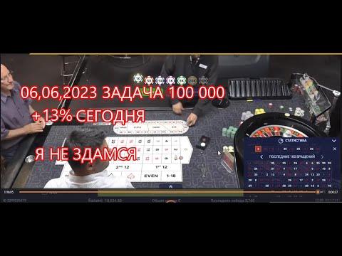 06 06 2023  +13% . ) ДЕНЬ -17-ЫЙ ЗАДАЧА 100 000 Я НЕ СДАМСЯ БЕЗ БОЮ