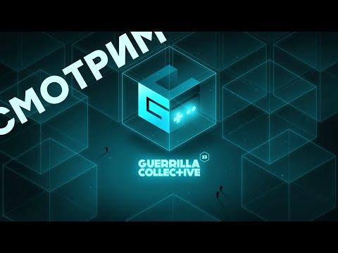 [СТРИМ] Guerrilla Collective Showcase 2023 [19:00 по МСК] + Street Fighter 6