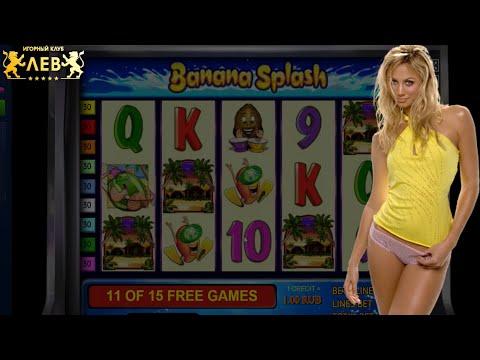 ИДЕАЛЬНАЯ ИГРА НА СЛОТЕ BANANA SPLASH В ЛЕВ КАЗИНО