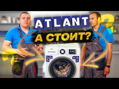 СТОИТ ЛИ ПОКУПАТЬ ATLANT ❓ Обзор стиральной машины 2021 + РОЗЫГРЫШ