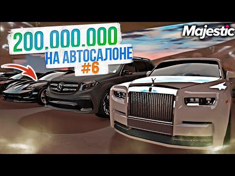 200 МИЛЛИОНОВ НА ОБОРОТЕ АВТОСАЛОНА. 6 СЕРИЯ. GTA 5 RP MAJESTIC / ГТА 5 РП МАДЖЕСТИК