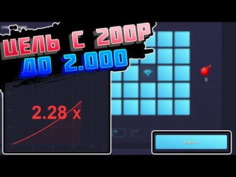 ПОДНЯЛ С 200Р ДО 2000Р! СМОТРИ! | АП ИКС ТАКТИКА ПРОМО В РОЛИКЕ |