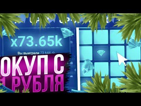 UPX КАК ОКУПИТЬСЯ С 1 РУБ НА АП ИКС ? АПХ ТАКТИКА + АПИКС ПРОМОКОД