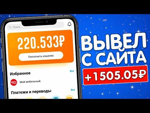 АП Х СО 100 РУБЛЕЙ ДО 1600 ЗА 9 МИНУТ - АП ИКС ПРОМОКОД и ТАКТИКА