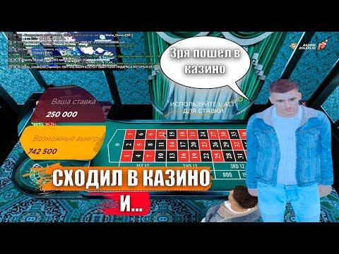 КАЗИНО РАДМИР РП В 2022 ГОДУ / RADMIR CRMP / Путь до 5.000.000 - Часть 2