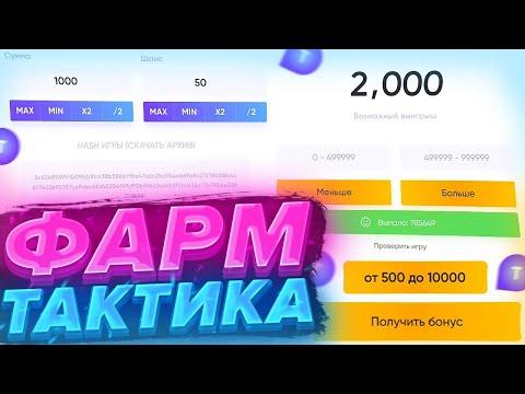 ЛОВЛЮ БОЛЬШОЙ ИКС на САЙТЕ UP X ПОЙМАЛ X1000 на UPX   ТАКТИКА АПИКС