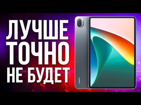 Какой Планшет Купить в 2022 году? Лучшие планшеты на Android для игр, учебы, работы и рисования