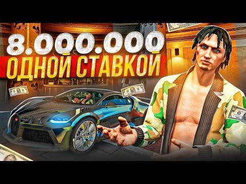 ОДНА СТАВКА В КАЗИНО ПРИВЕЛА МЕНЯ К БОГАТСТВУ в GTA 5 RP