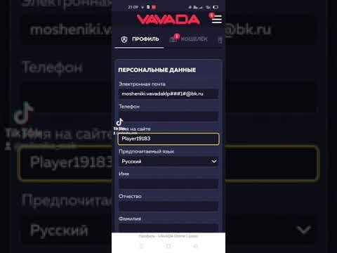 Лохотрон! Казино Вавада кидает людей.Вместе со стримером KLP Степашка привет 