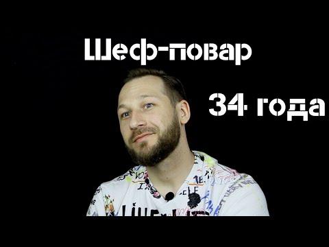 Шеф-повар | Казино | Сочи #58