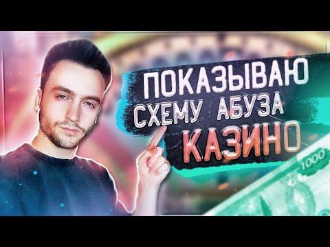 ТЫ ВЫИГРАЕШЬ В КАЗИНО ПОСЛЕ ПРОСМОТРА ЭТОГО ВИДЕО! // АБУЗ БОНУСОВ В КАЗИНО! #БОНУСХАНТИНГ