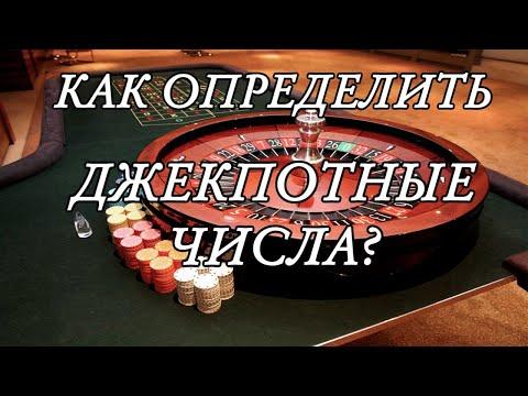 онлайн казино как снять джекпот играя в рулетку  на 4 числа .