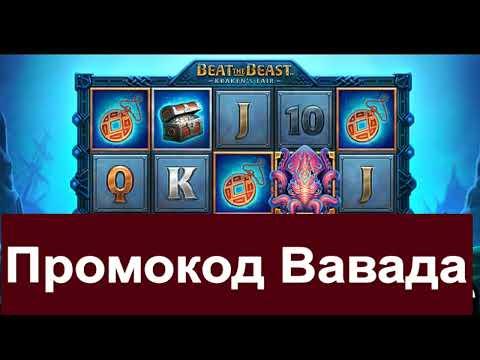 Вавада Играть Онлайн