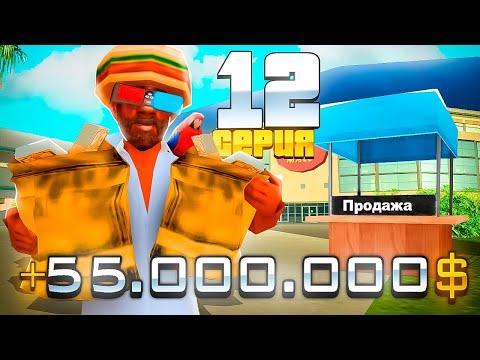 ПУТЬ БОМЖА БЕЗ КАЗИНО НА АРИЗОНА РП GTA SAMP #12 !!!