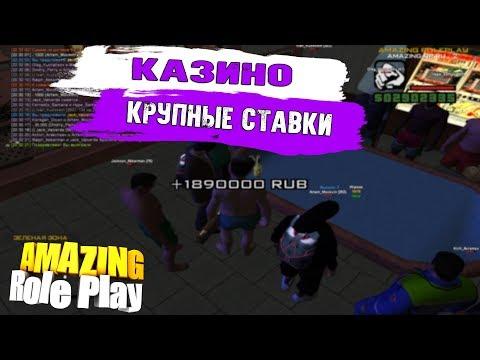 [GTA CRMP] ПОДНЯЛСЯ В КАЗИНО?! 