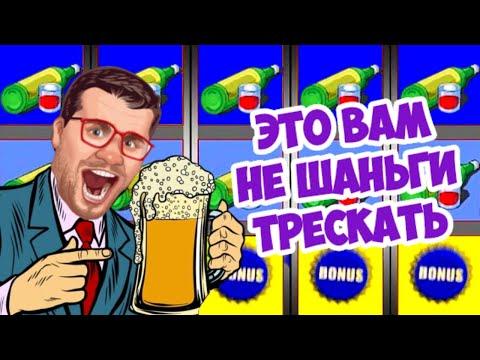 Проверка Казино Вулкан На ВШИВОСТЬ / Как Играть / Выигрыш В Игровые Автоматы Онлайн СЛОТ ПРОБКИ ЭДИК