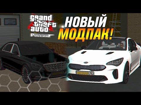 Лучший модпак АМАЗИНГА за все время! - GTA CRMP (AMAZING RP)