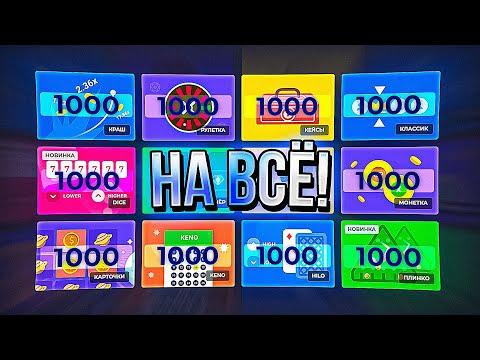 1000Р в КАЖДЫЙ РЕЖИМ на UP-X! 10 000 в КОЛЕСО АПИКС! ПРОМОКОД АП ИКС!