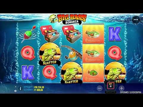 Играй в слоты казино правильно ! Играю на долгострой в слоте Big Bass Bonanza !