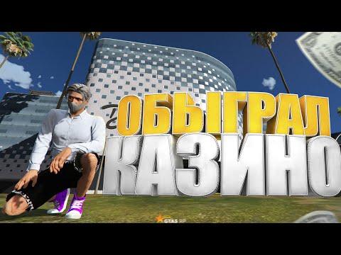 НЕВЕРОЯТНО ПОВЕЗЛО В КАЗИНО НА ГТА 5 РП | ПУТЬ В ФОРБС НА GTA 5 RP | 8 СЕРИЯ ПОЛОВИНА ПУТИ!