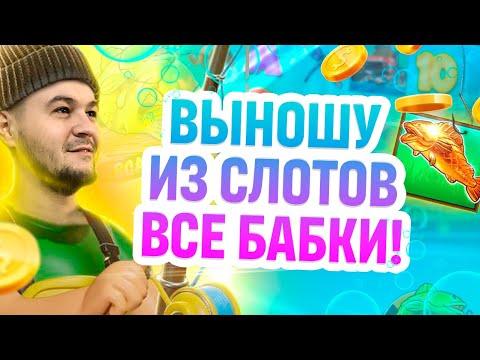 Самый лучший стрим по казино