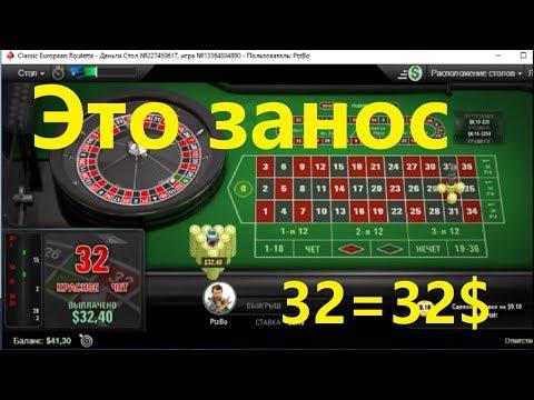 PokerStara рулетка. Раз, два и 100$. Roulette PokerStars