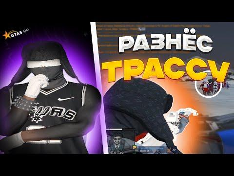 Разнёс трассу || GTA 5 RP Тулево || Cortez100