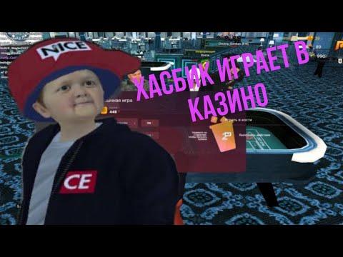 НЕ САМОЕ УДАЧЛИВОЕ КАЗИНО! Radmir RP-6