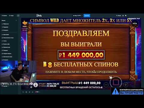 Егор Крид поднял 1.5 миллиона в казино | Крид и Бустер казино | Егор Крид стрим