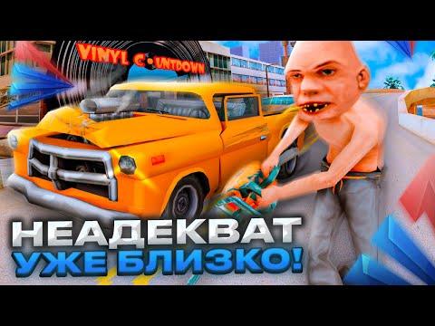 НЕАДЕКВАТНЫЕ ЖАЛОБЫ на ARIZONA RP в GTA SAMP