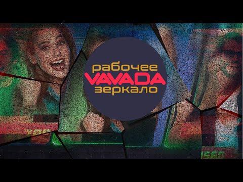 Вход на заблокированный сайт онлайн казино Вавада. Купон с бонусом в описании к видео.