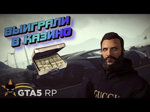 Затащили 32.000.000 в казино на  GTA 5 RP | Richman | Гуру Казино | Как тащить по числам ставки !?