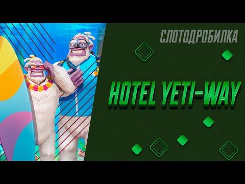 Выиграли х440 в бонусной игре Hotel Yeti Way в казино Плей Фортуна