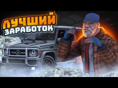 Black Russia путь бомжа до миллиарда#4/НАШЕЛ В БАГ В КАЗИНО ...