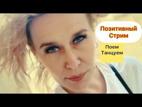 10.08.2023 Общение, поем, чат рулетка #стрим #чатрулетка #муз#АСМР#ASMR #юлалашик #живаямузыка