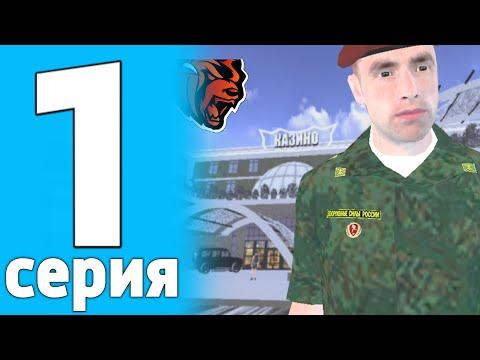 #1 СЕРИЯ ПУТИ ДО ТК | БЛЕК РАША ПОДНЯЛ В КАЗИНО УРААА #блекраша