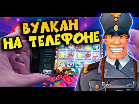 Выиграл в Resident на телефоне в Казино Вулкан 