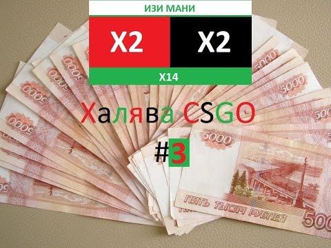 Красное,черное,зеленое CsGO (Халява #3)