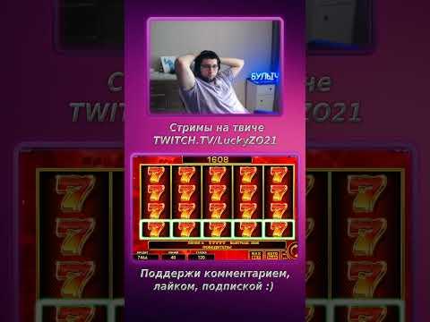 X1000 спином по нормальной ставке Nice Dice 40 #булыч #занос #casino #shorts #казино #LuckyZO21