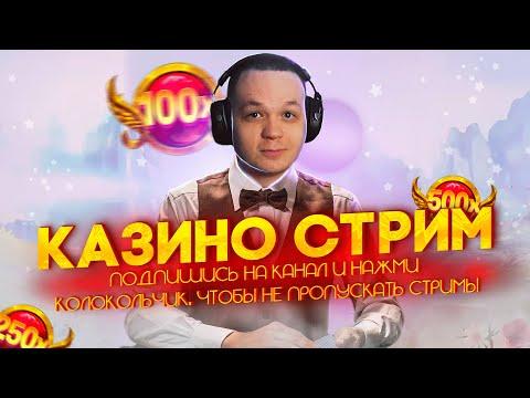 КОСТЫЧ ЛОВИТ ЗАНОСЫ НЕДЕЛИ ОНЛАЙН