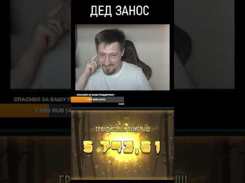 Слот бамбук по 7 рублей-выбил и выиграл 27 000р