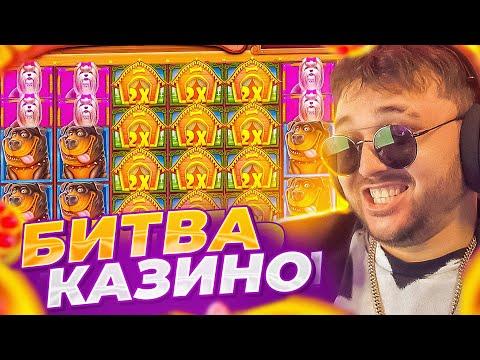 БИТВА КАЗИНО! ДЕПОЗИТ 500.000! РВЁМСЯ В ЗАНОСЫ НЕДЕЛИ С ФРГ! FRG СТРИМ