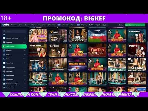 СЛОТЫ 1WIN , проверенные временем и многими игроками.